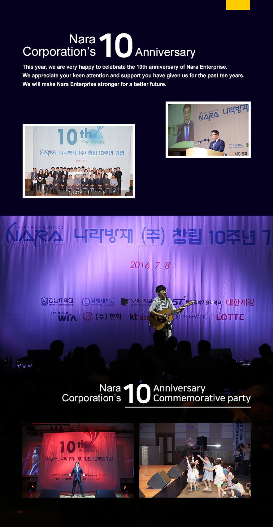 10주년